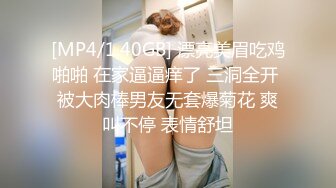 00后超嫩微毛妹子浴室插玩菊花插小穴，抬起双脚瓶子进入，看不出这么骚，口交大屌蜜桃美臀打桩猛操