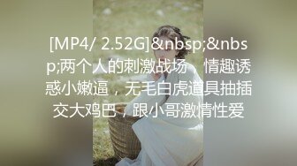 [MP4/ 749M]&nbsp;&nbsp; 新晋老哥第二天&nbsp;&nbsp;淫荡骚熟女&nbsp;&nbsp;换上情趣睡衣&nbsp;&nbsp;超近视角摸穴口交 扒着双腿操骚逼