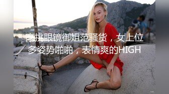 《极品CP魔手外购》坑神潜入某单位女厕实拍超多美腿漂亮小姐姐方便，前后位逼脸同框，各种性感诱人毛毛逼 (4)