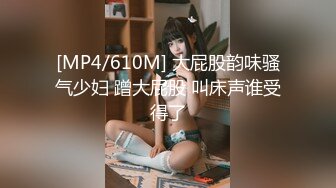 [MP4/ 369M] 熟女大姐 被大肉棒无套操完鲍鱼 再爆菊花 操的很舒坦 爽叫不停