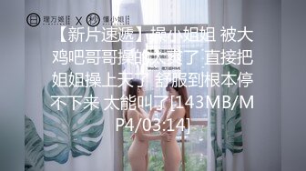 【新片速遞】无毛白虎小浪逼全程露脸跟小哥激情大秀啪啪，透视情趣装自己揉奶子口交大鸡巴，让小哥多体位蹂躏抽插好刺激[479MB/MP4/41:57]