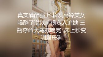 给同事带绿帽子！有个身材这么好的老婆难怪身体虚