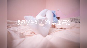 【硬核❤️淫啪大神】Make性专家✿ 暴力调教母狗白嫩幼师 肛塞控制爆肏嫩穴 我是贱母狗~爸爸~尽情凌辱抽插[230MB/MP4/14:05]