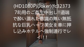 まみ 待ち伏せ男の卑劣な所业 part.2