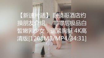 [MP4/ 407M] 反差性感学姐校园女神FortuneCuttie学姐的夏日小游戏1，