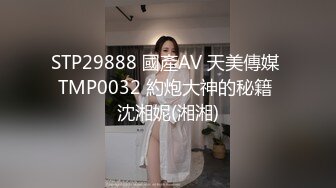 STP33120 學生頭輕熟女露臉賣力口交 小鮮肉男友專業舔逼狂魔，暴力無套打樁淫水超級多