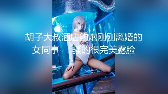 爱上泥鳅 高颜值大奶美女 性感内衣诱惑 酒瓶插B 泥鳅插B大秀