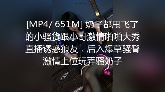 [MP4/ 1.51G] 双飞名场面！清纯甜美00后美少女！两妹子轮流操穴，旁边炮击自慰