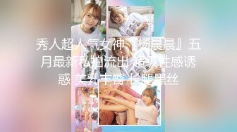 网红名媛御姐尤物女神〖娜娜〗女高中生和老師的故事，白丝JK制服娜娜俏皮又可爱，一线天白虎大肥鲍简直无敌