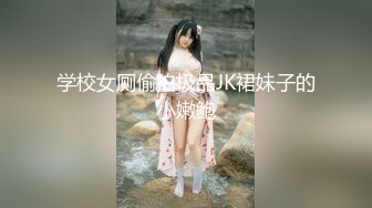 【爆汁肉丸】部分密码房 G奶女神~美腿丝袜~跳蛋狂震~道具抽插~喷尿【33v】 (28)