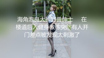 0909网红痞帅娃娃操百褶裙学生妹妹