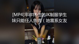 [MP4/542M]10/28最新 粉红草莓学姐掰穴享受不停的抽插失禁潮喷美妙高潮VIP1196