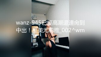 [MP4/ 1001M]  欲望强烈身材超级棒的美艳少妇 和情郎在SM情趣房内的故事，在这套刑具上做爱 简直要上天