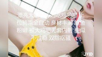 专约良家大神『jaacckk999』最新流出❤️古典舞学妹 白富美留学生 白虎小萝莉 众多骚婊 羡慕大神的钞能力 夜夜做新郎05年白虎萝莉 (2)