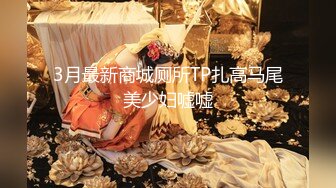 [MP4/ 2.34G] 外围女神猎啪小飞探花约操女神级洋气可爱的女嫩妹 纯欲天花板 淫乱翘乳