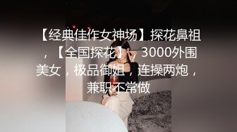 一个贪婪的吃着大鸡吧，一个肆意玩弄着骚逼，非常完美的69