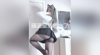 【国产AV首发??星耀】精东影业独家专栏JDKR-24《偷拍爆操前女友》离别前的激情分手炮 多姿势操不爽 高清720P原版