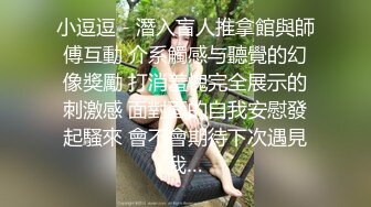 《顶级网红??付费精品》国际名媛推特红人骚女留学生【刘玥】OnlyFans续订剧情福利~目睹闺蜜与他男友做爱受不了参战玩双飞2K