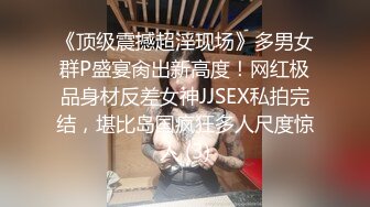 【新片速遞】 ✌躲进女厕透过门缝拍到正在洗手的贵妇，看镯子成色应该值不少钱，B也很肉感，尿劲十足（原档）❤️✌【131MB/MP4/00:55】