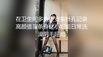 丝袜露脸高颜值极品女神的诱惑，跟狼友互动撩骚慢慢脱光各种诱惑不断，揉奶玩逼撅着屁股抠穴，呻吟可射好骚