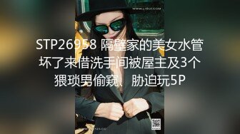 ♈从女神到小母狗♈00后小妹妹〖芋泥啵啵〗被主人束缚调教的白丝女仆 深喉口爱 小穴被大肉棒