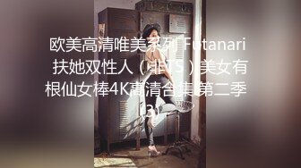 【AI换脸视频】刘亦菲 两女战一男[高清无码]