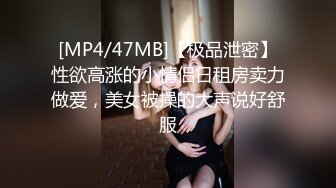 跟大哥出来的年轻小妹，露脸粉嫩的骚奶子真诱人