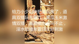 菊花塞鸡蛋 拳交自慰【十八妹妹】 黄瓜茄子假鸡巴 更新至3月29【120v】 (105)