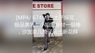 [MP4]按摩店里的骚技师背着顾客直接在旁边偷情，揉奶抠逼一边草着还给顾摸按摩呢，浪叫呻吟精彩刺激，顾客都受不了