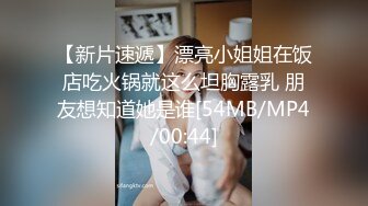 男子约炮骚女小翘臀后入，掰开内裤下面小妹妹毛毛都没有后入起来简直是爽