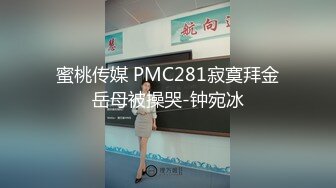 人妖系列之极品身材女孩和人妖出去玩回来迫不及待脱裤子啪啪插入骚穴兴奋流出爱液淌嘴里