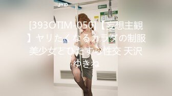 国产CD系列美艳伪娘小乔装扮成性感的兔女郎被后入激烈爆操呻吟很是诱惑