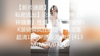 [MP4/619M]3/26最新 爱穿丝袜的小姨子让小哥在床上各种内射骚穴蹂躏VIP1196