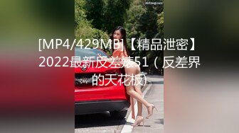 眼镜娘学妹戴上眼镜是乖乖女小学霸，摘了眼镜啥都会，10个眼镜9个骚，还有一个在挨操，小小年纪就这么放荡