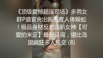 【翘臀桃桃】夜店找牛郎，吃春药被干喷水+意外约了个伪娘，长期锻炼的好身材，坚挺性欲旺盛，骚气逼人佳作 (5)