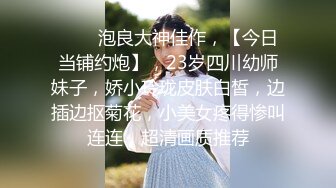 清纯可爱邻家美少女『小敏儿』✿学妹酒后被好友强上 内射极品蜜穴，白虎粉穴要被撑破，大长腿清纯少女