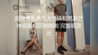 云盘最新夫妻性爱自拍 让巨乳老婆穿上各式旗袍各种玩操跳蛋调教