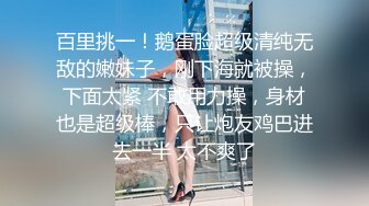 【精品泄密】眼鏡娘小少婦日常啪啪誘惑私拍福利 酒店服務金主被大雞巴開苞 雙洞齊開絕對刺激 原版高清