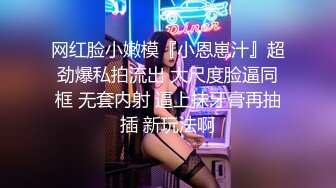 推特性感小姐姐〖冰儿〗淫乱性爱生活私拍流出 超棒身材 户外露出啪啪