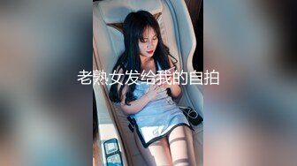 老熟女发给我的自拍