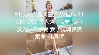 Onlyfans推特网红 极品身材颜值眼镜娘 xreindeers 欲求不满漂亮大奶人妻吃鸡啪啪2