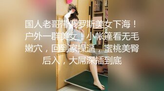 户外露出~极品双姝【神逼妖】极品美女~海边裸泳~矿泉水瓶插b~自慰流白浆【21V】 (3)