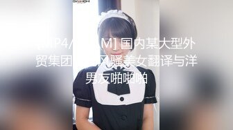 五一重磅福利私房大神华仔原创私拍??大尺度?韩系白富美千金4K高清视频流出