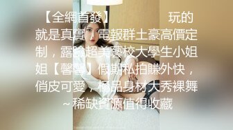 OF顶级绿帽媲美佳多饱淫欲媚黑乱伦人妻【李芸姍】私拍，无敌骚SM多P露出，享受黑人大肉棒的冲击 (5)