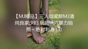 【最新泄密】【网曝门】上海财经学院校花『李莉花』性爱视频流出