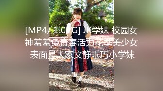 [MP4/ 1.01G] JK学妹 校园女神羞羞兔青春活力花季美少女 表面是大家文静乖巧小学妹