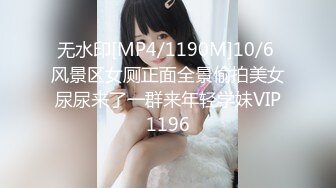 [MP4/328M]7/3最新 单位聚餐美女同事被灌醉后偷偷桶她的屁眼美妙痉挛潮吹VIP1196