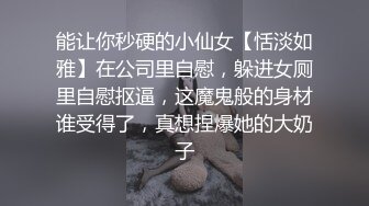 强烈推荐，难得一见 酒店近距离偷拍到正脸 长得很正点的纯情学生妹，一脱掉衣服裤子 尽显她好身材，造爱时偶尔叫个床