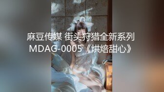 顶级身材学生妹！鬼鬼大浓妆~【墨迹】蛇腰翘臀 无套爆干！