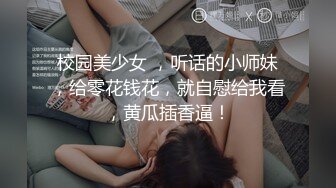 调教母狗：跪舔口交主人肉棒，乖乖女的反差一幕